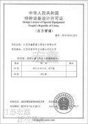 Jiangsu Hongxin Piping Design 