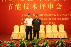With Shou Binan, Chief Enginee