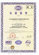 World Standard Certification(W