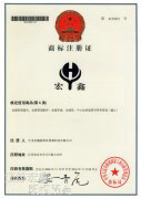 Certificate of trademark